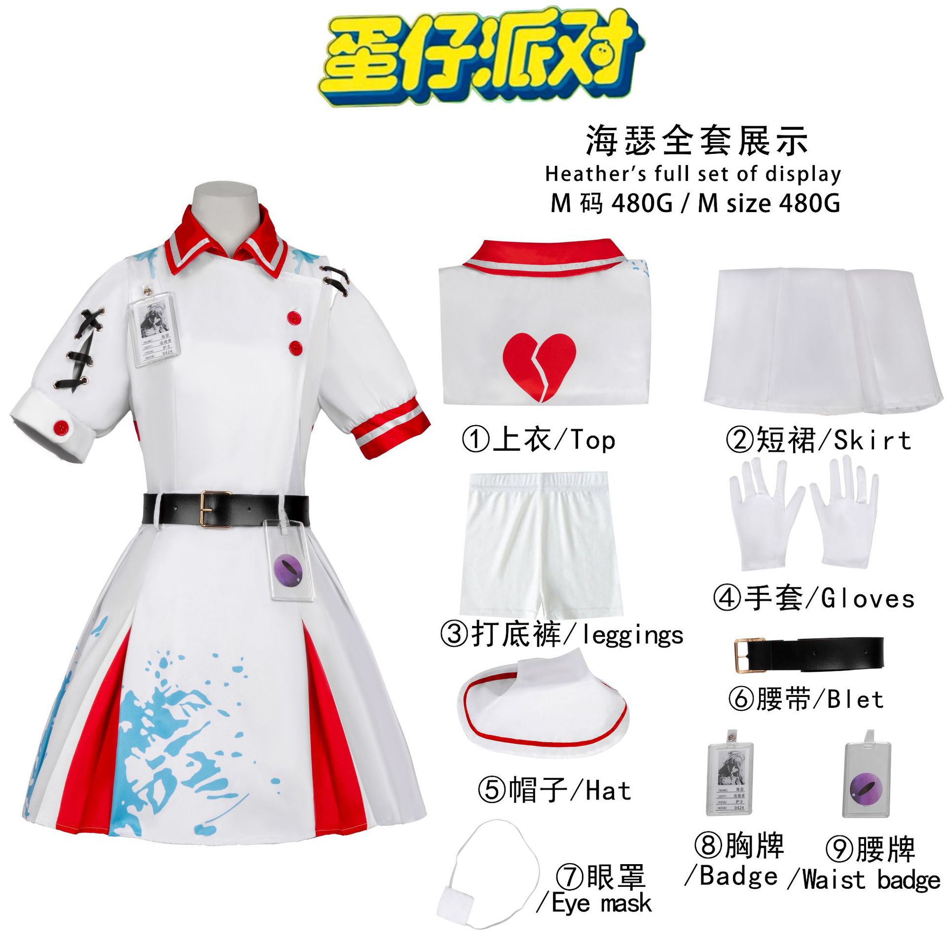White Nurse Suit French Maid W - Party Games Eggy review and price